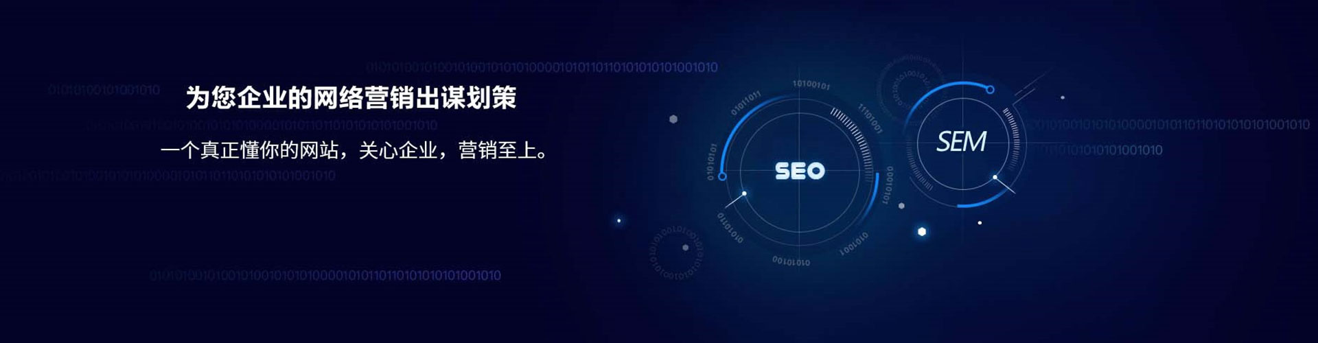 秦皇岛sem代运营